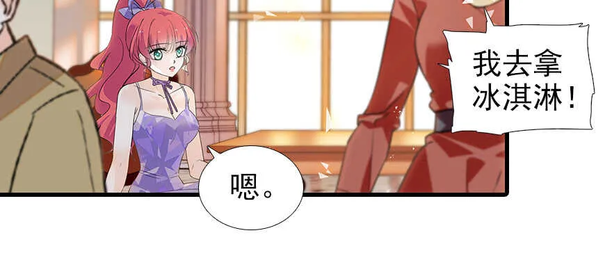 第105话 守护舅舅的贞操！ 第59页