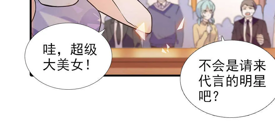 第105话 守护舅舅的贞操！ 第61页