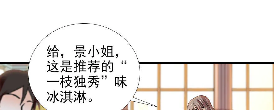 第105话 守护舅舅的贞操！ 第62页