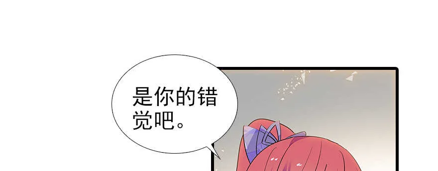 第105话 守护舅舅的贞操！ 第67页