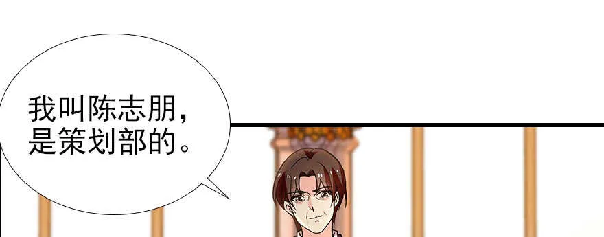 第105话 守护舅舅的贞操！ 第70页