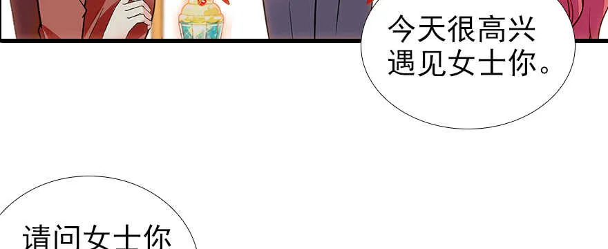第105话 守护舅舅的贞操！ 第72页