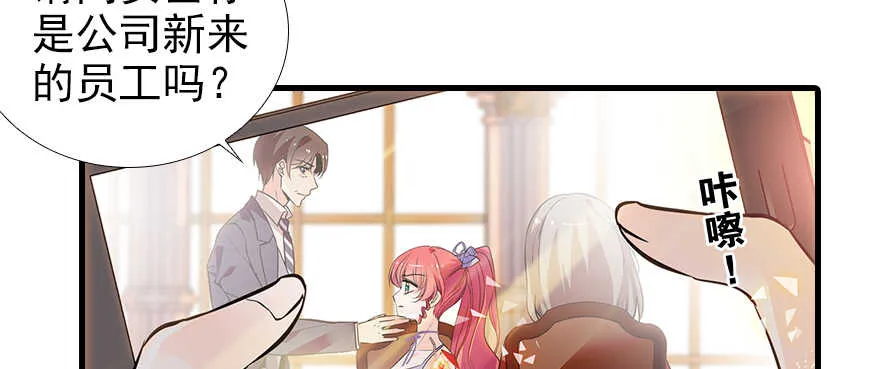 第105话 守护舅舅的贞操！ 第73页