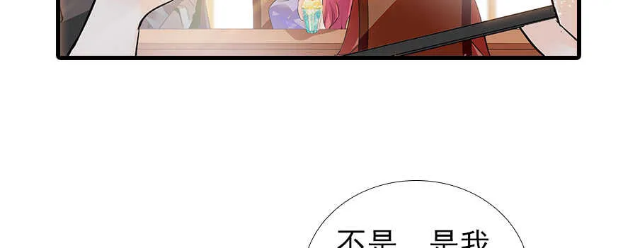 第105话 守护舅舅的贞操！ 第74页
