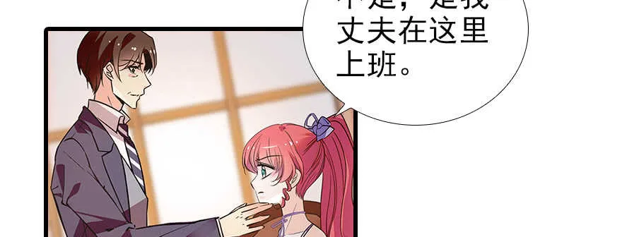 第105话 守护舅舅的贞操！ 第75页