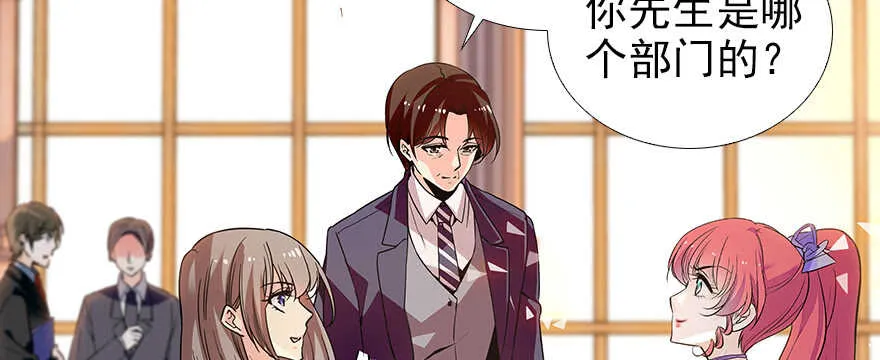 第105话 守护舅舅的贞操！ 第79页