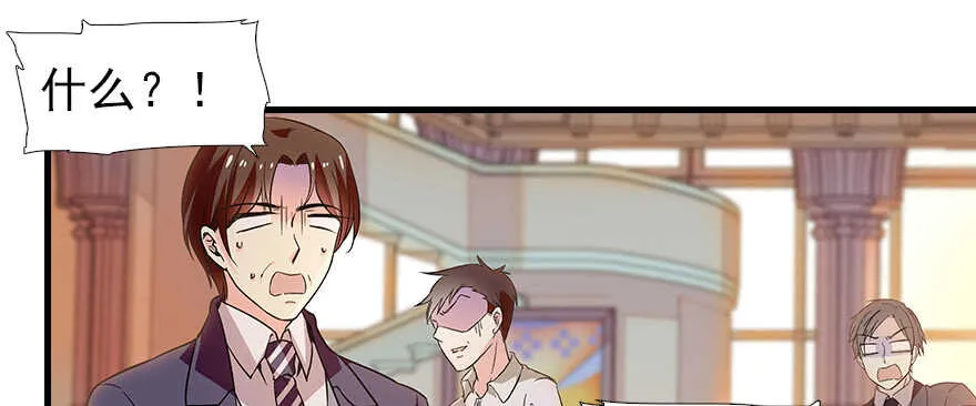 第105话 守护舅舅的贞操！ 第83页