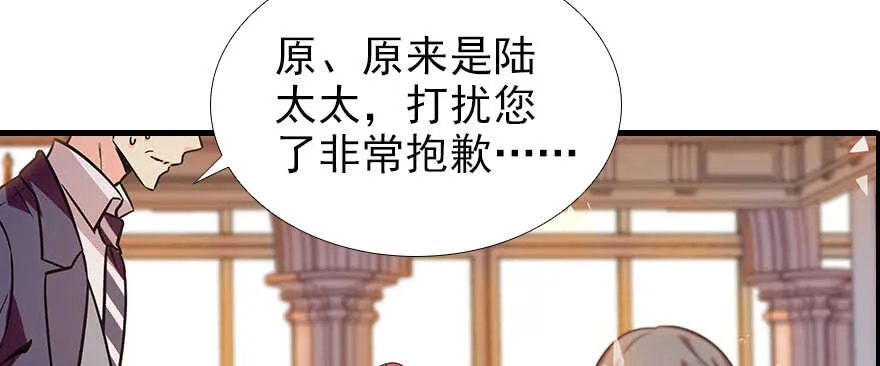 第105话 守护舅舅的贞操！ 第85页