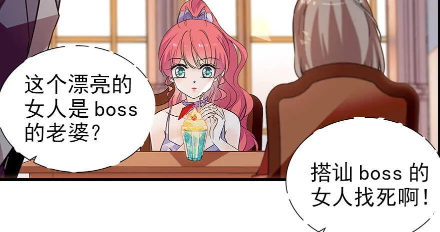 第105话 守护舅舅的贞操！ 第86页