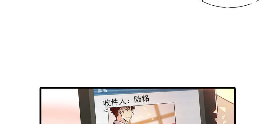 第105话 守护舅舅的贞操！ 第87页