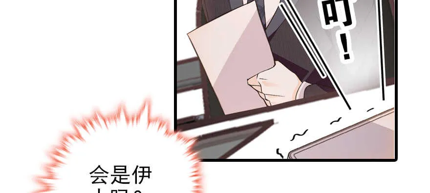 第105话 守护舅舅的贞操！ 第93页