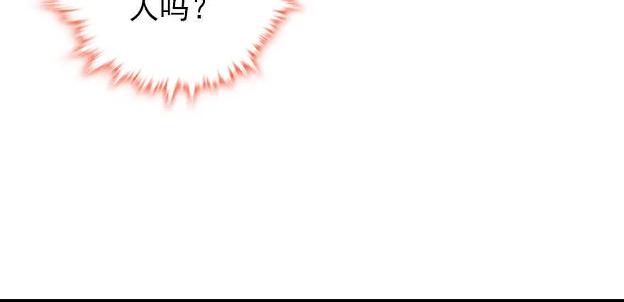 第105话 守护舅舅的贞操！ 第94页