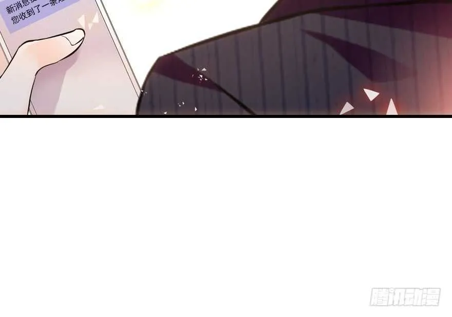 第105话 守护舅舅的贞操！ 第96页