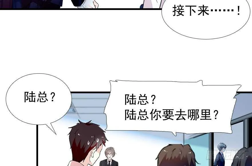 第106话 上面擦完 第6页