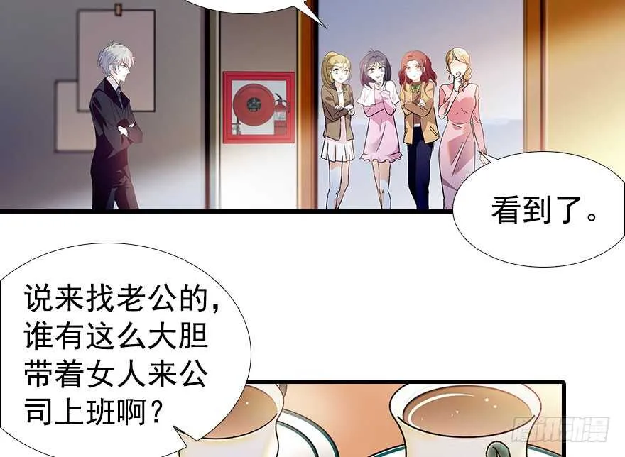 第106话 上面擦完 第8页