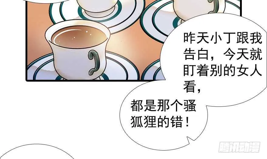 第106话 上面擦完 第9页