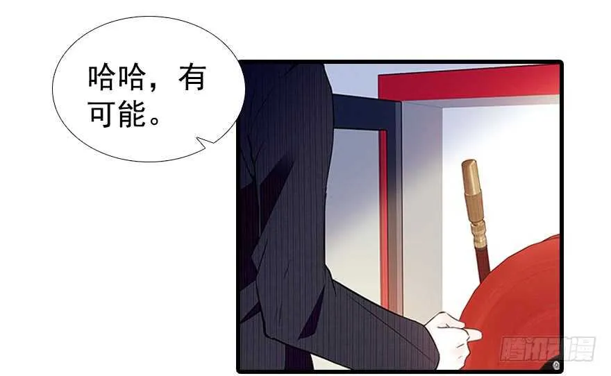 第106话 上面擦完 第11页