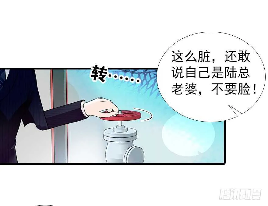 第106话 上面擦完 第12页