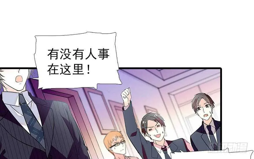 第106话 上面擦完 第20页