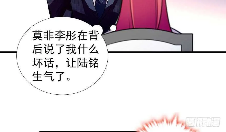 第106话 上面擦完 第27页