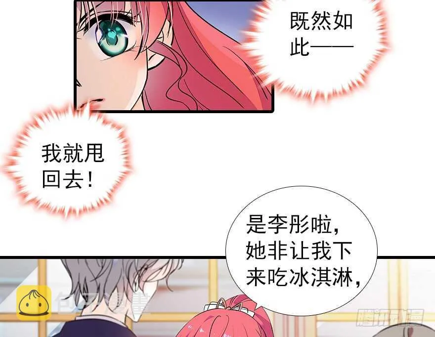 第106话 上面擦完 第28页