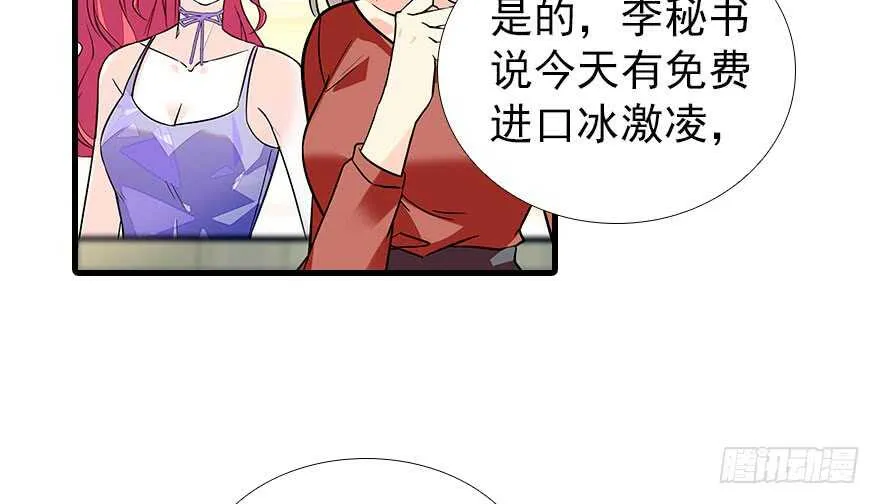 第106话 上面擦完 第31页