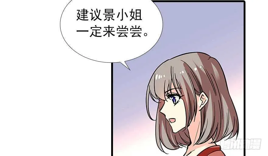 第106话 上面擦完 第32页