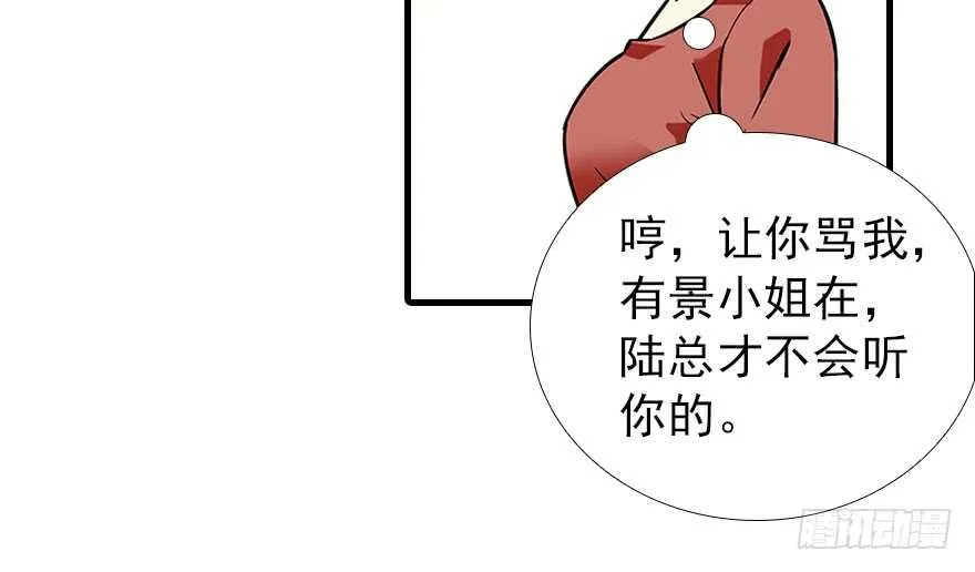 第106话 上面擦完 第33页