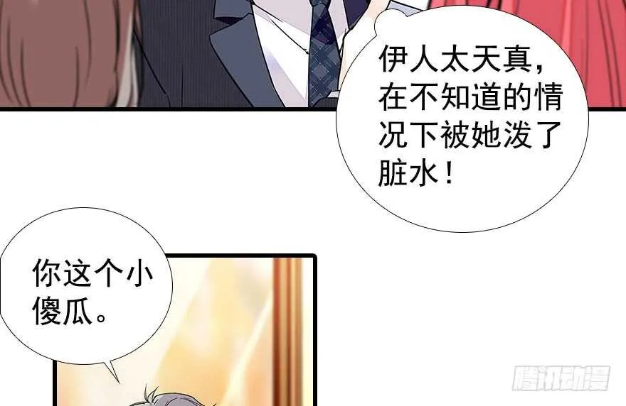 第106话 上面擦完 第35页