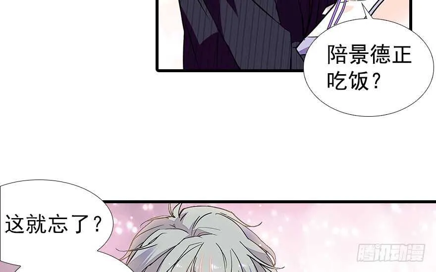 第106话 上面擦完 第38页
