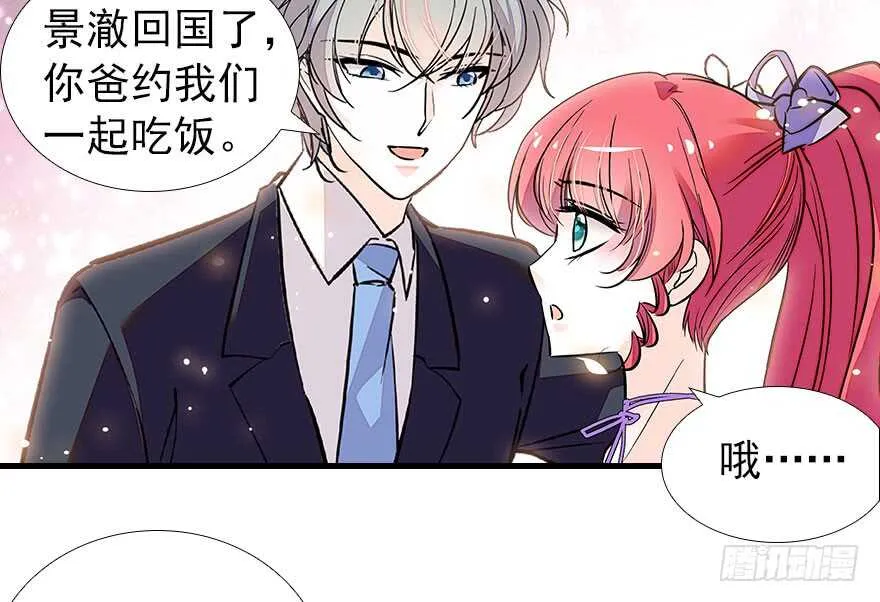 第106话 上面擦完 第39页