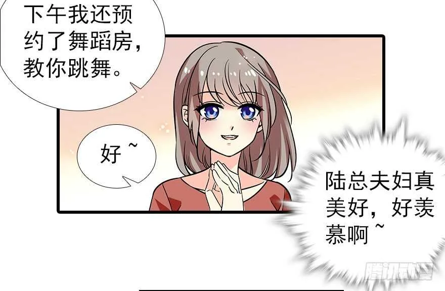 第106话 上面擦完 第40页