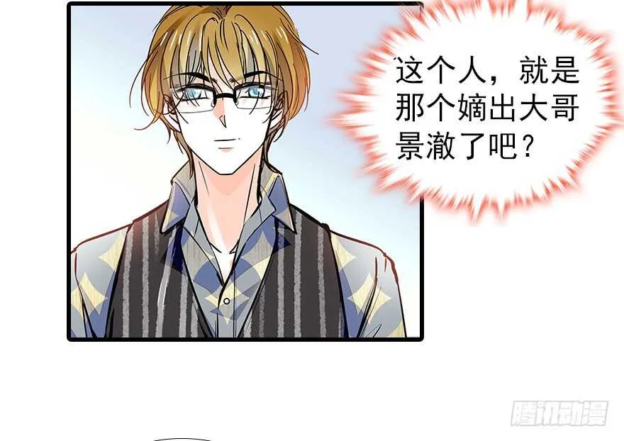 第106话 上面擦完 第45页