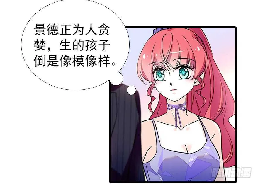 第106话 上面擦完 第46页