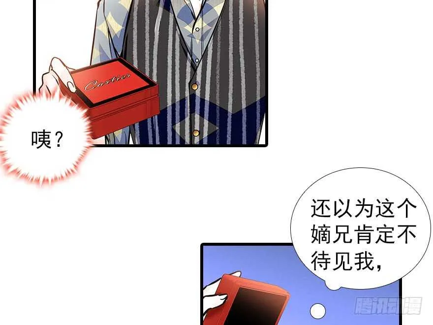 第106话 上面擦完 第48页