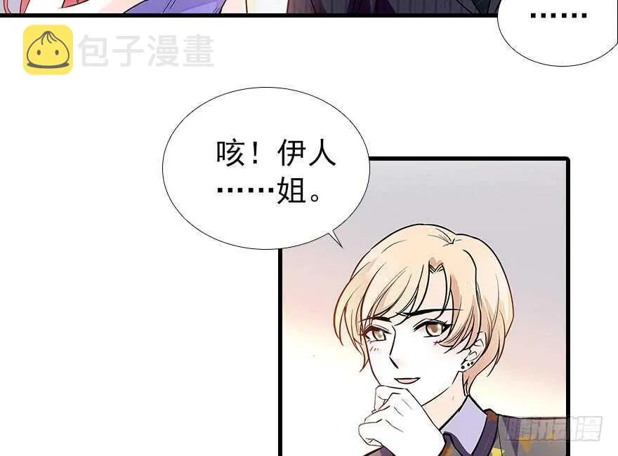 第106话 上面擦完 第51页