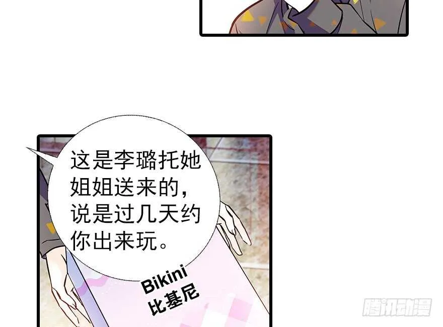 第106话 上面擦完 第52页