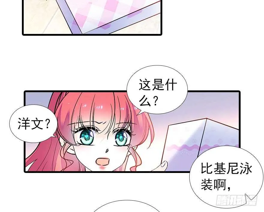 第106话 上面擦完 第53页