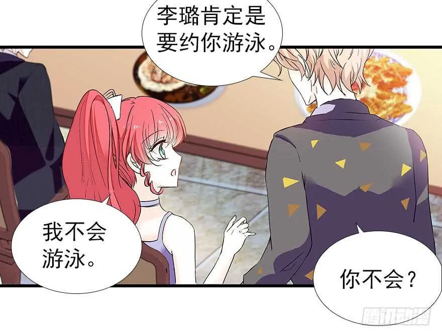 第106话 上面擦完 第54页