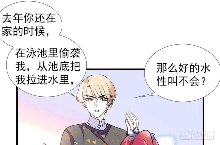 第106话 上面擦完 第55页