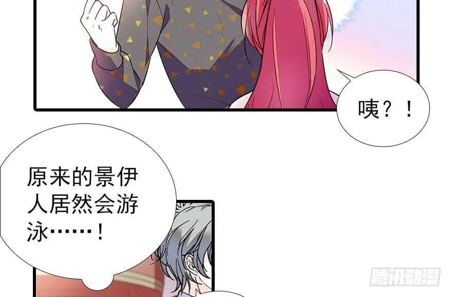 第106话 上面擦完 第56页