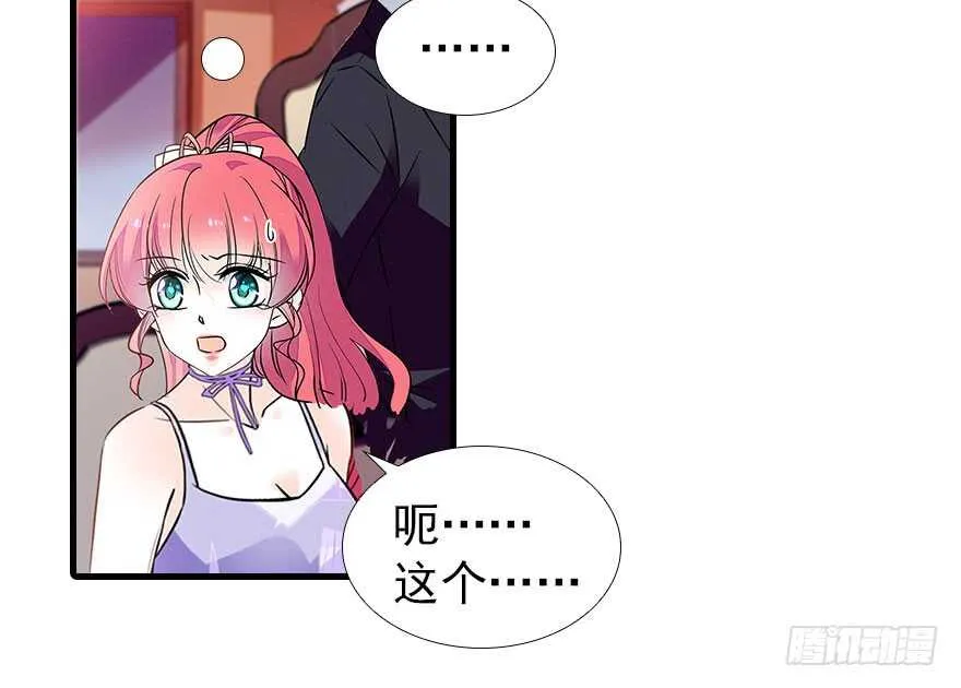 第106话 上面擦完 第57页