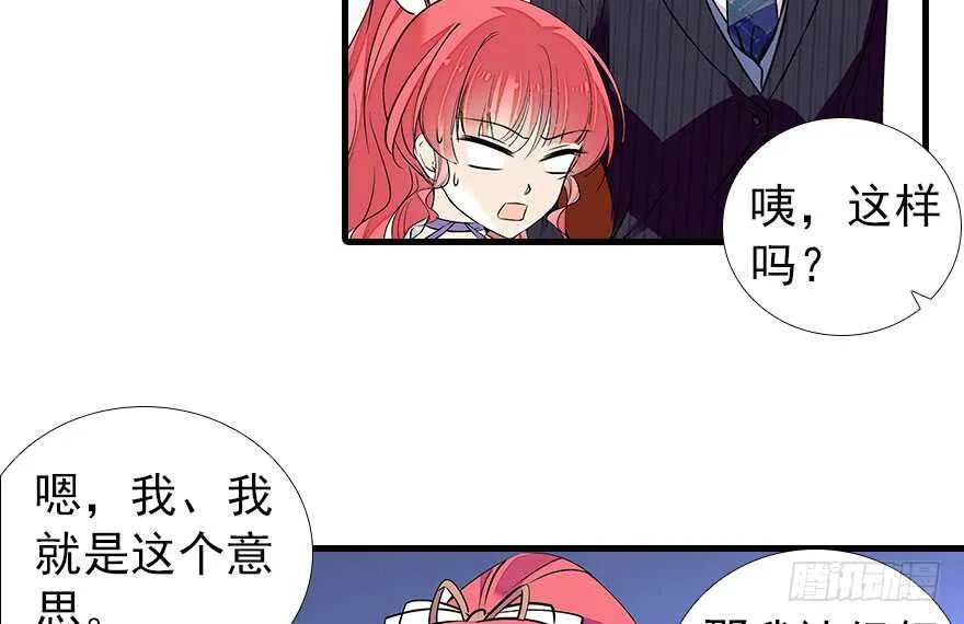 第106话 上面擦完 第59页