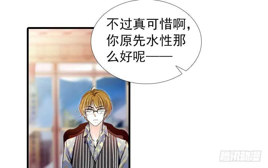 第106话 上面擦完 第61页