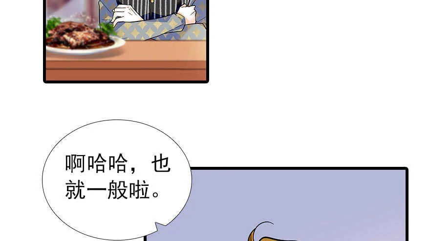 第106话 上面擦完 第62页