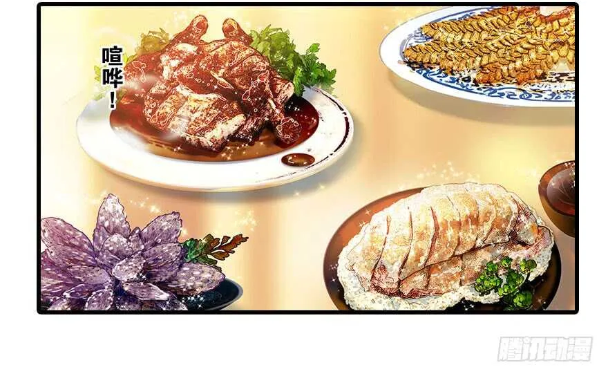 第107话 老婆真好哄 第4页