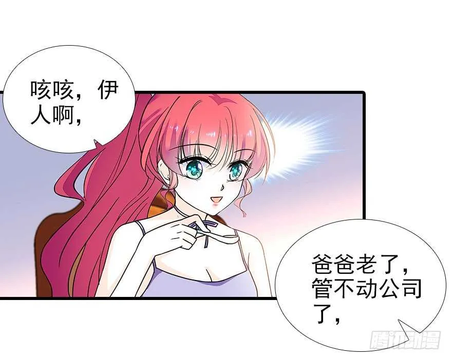 第107话 老婆真好哄 第5页