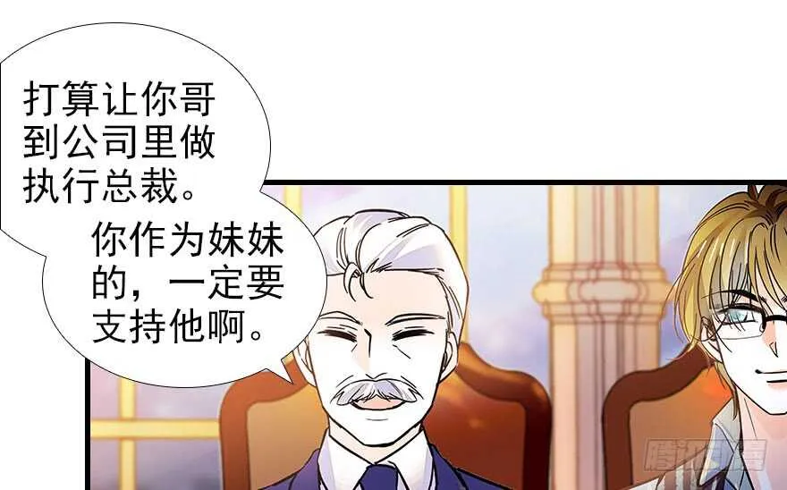 第107话 老婆真好哄 第6页