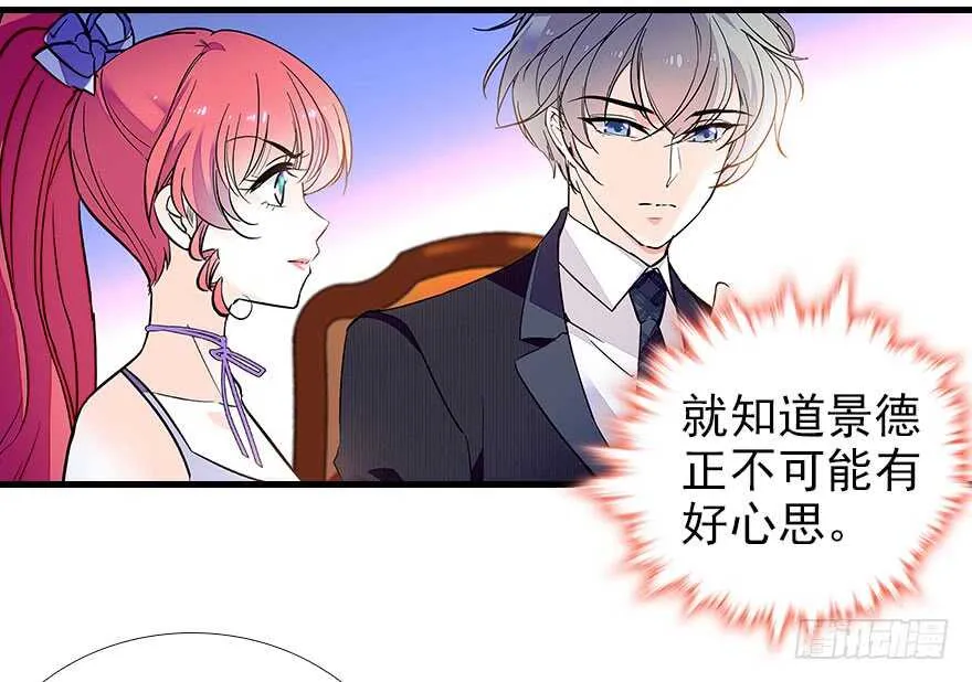 第107话 老婆真好哄 第8页