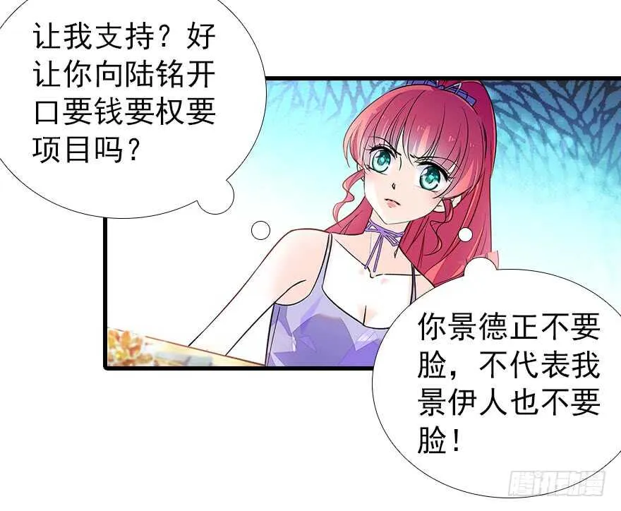 第107话 老婆真好哄 第9页